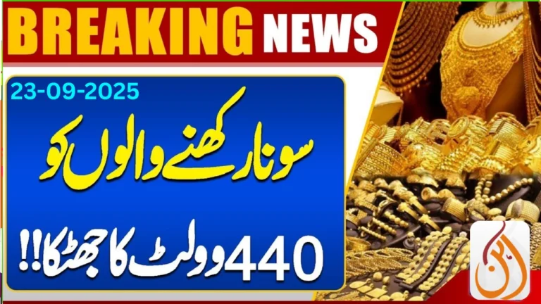 Latest Gold Rates in Pakistan Today – 23 September 2025 Market Update