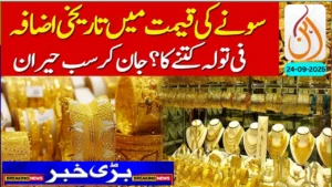 Latest Gold Rates in Pakistan Today – 24 September 2025 Market Update