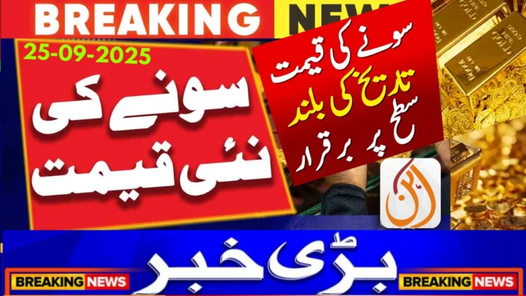 Latest Gold Rates in Pakistan Today – 25 September 2025 Market Update