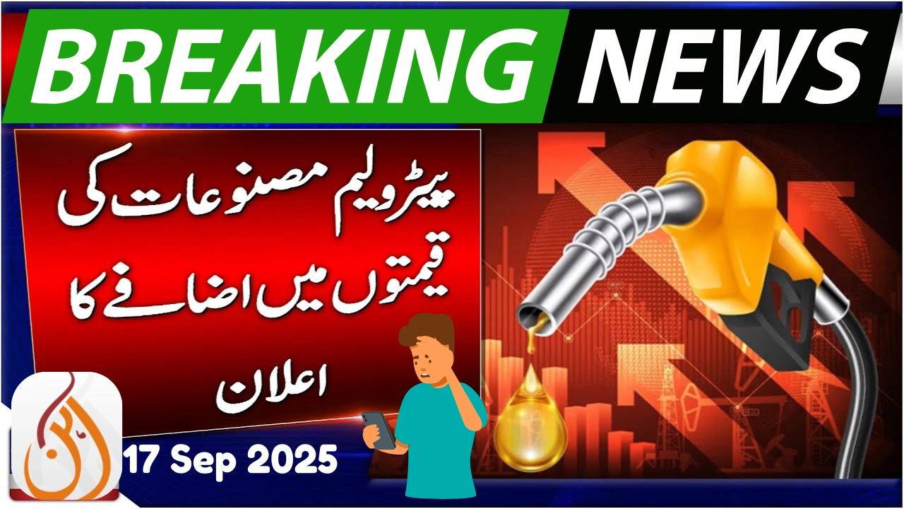 Latest Petrol Prices in Pakistan Today Updated Fuel Rates (17 September 2025)