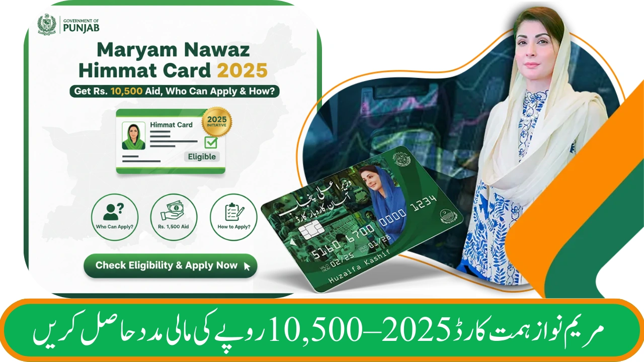The Maryam Nawaz Himmat Card 2025 has quickly become one of the most talked-about initiatives in Punjab. It is designed to provide