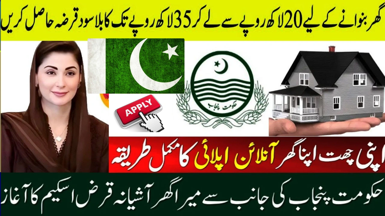 Mera Ghar Mera Ashiana Scheme 2025 Latest Updates, Eligibility & How to Apply