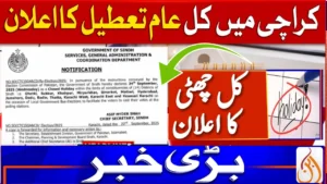 Official Notification 24 September 2025 Public Holiday in Sindh Due to By-Elections