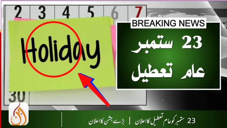 Official Update September 23 2025 Holiday Declared in Pakistan