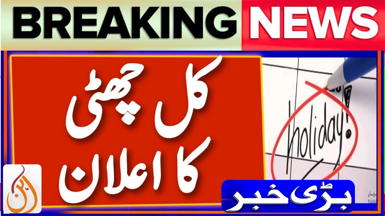 Pakistan Declares 23 September 2025 as Public Holiday – Official Notification Issued