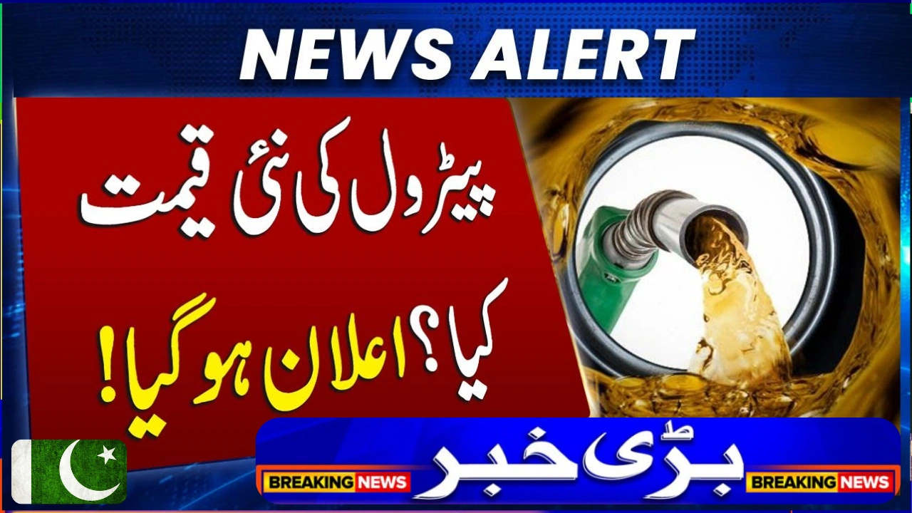 Petrol Price in Pakistan Increasing from 1 October 2025 – Do You Know How Much