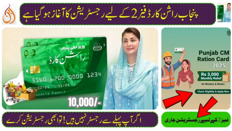 Punjab CM Ration Card 2025 – Rs 3,000 Monthly Relief for Workers & Miners
