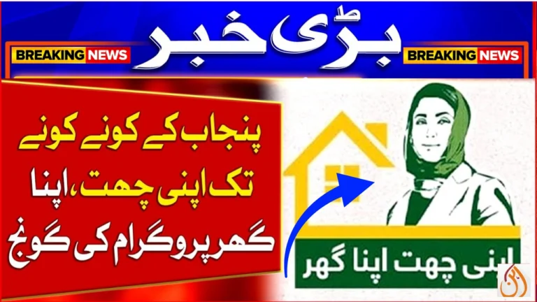 Punjab CM Unveils “Apni Chhat, Apna Ghar” Housing Scheme How to Online Apply Instantly