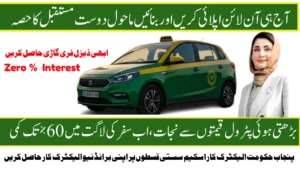 Punjab Govt Electric Car Scheme Sep Update - How to Apply Online, Eligibility & Documents Needed