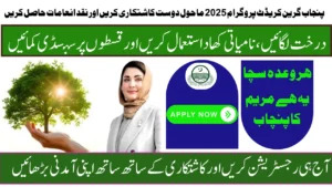 Punjab Green Credit Program 2025 - Earn Cash & Rewards for Eco-Friendly Farming