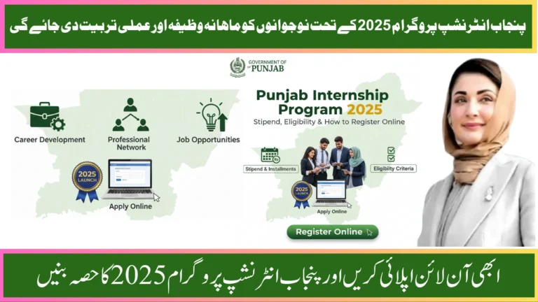 Punjab Internship Program 2025 – Stipend, Eligibility & How to Register Online