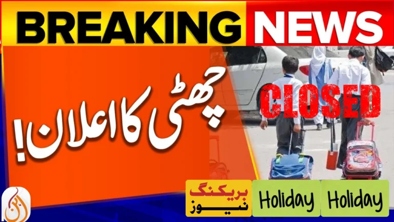 Schools will Remain Closed on September 23 2025 Holiday in Pakistan