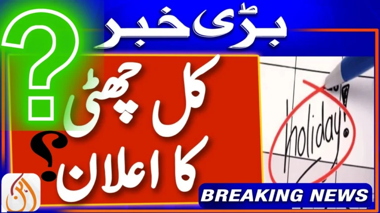 September 23 2025 Holiday in Pakistan – Govt Issues Official Notification