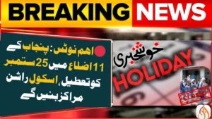September 25 Holiday Schools Shut in 11 Punjab Districts for Ration Distribution