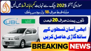 Suzuki Alto Easy Installment Plan 2025 Drive Home in Rs. 18,999 Per Month