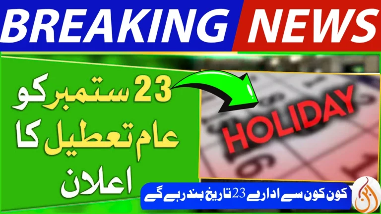 Which Offices Will Be Closed on September 23 Holiday Govt Notification