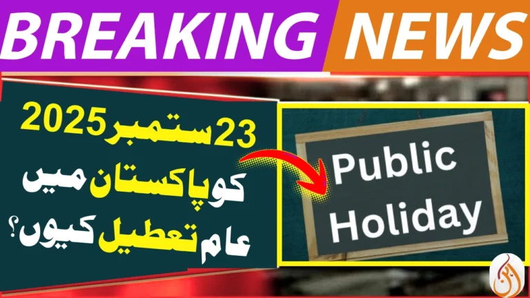 Why 23 September 2025 Holiday in Pakistan – Official Notification Confirms