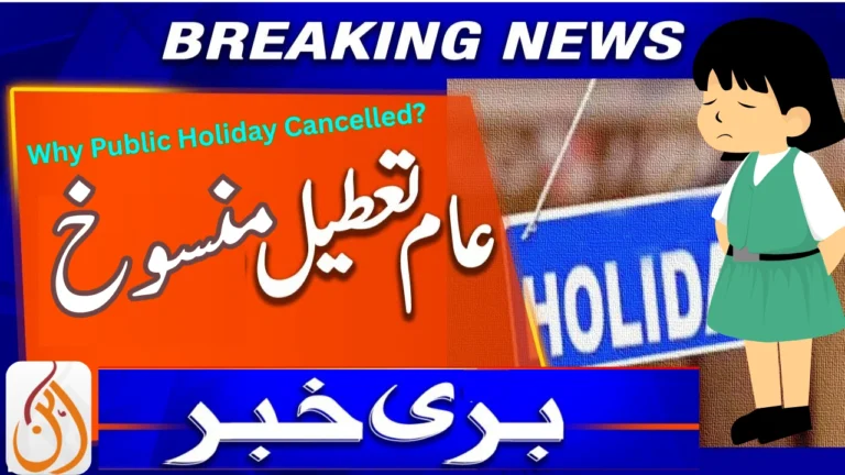 Why Did the Pakistan Govt Cancel the Public Holiday on 23 September 2025 Full Reason Explained