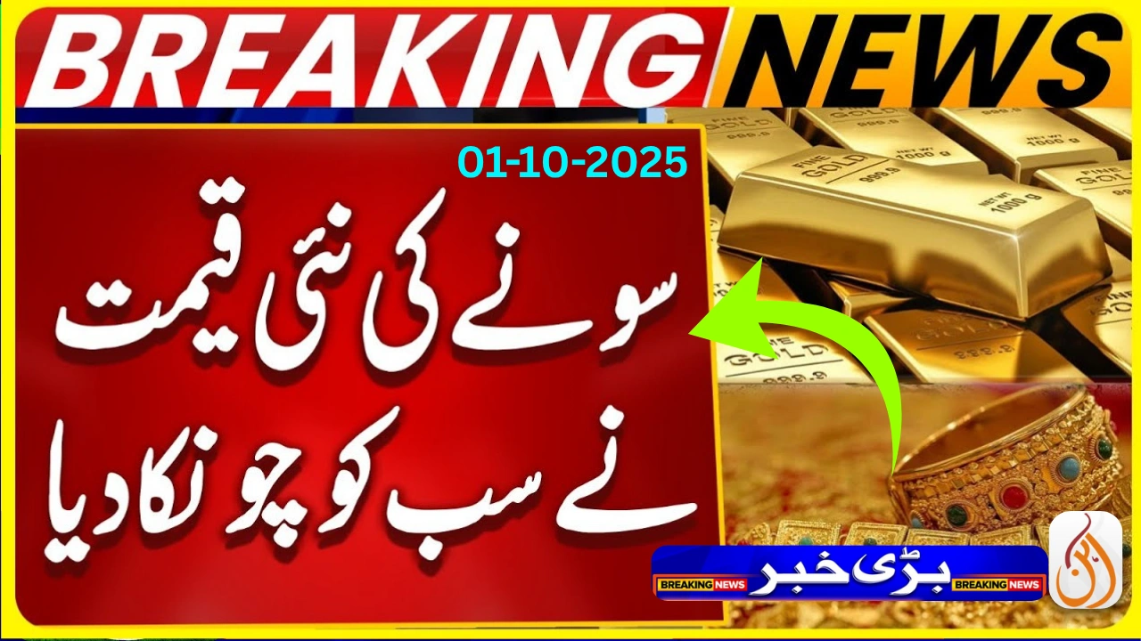 Gold Prices in Pakistan Today (01-10-2025) – Latest Gold Rate Update